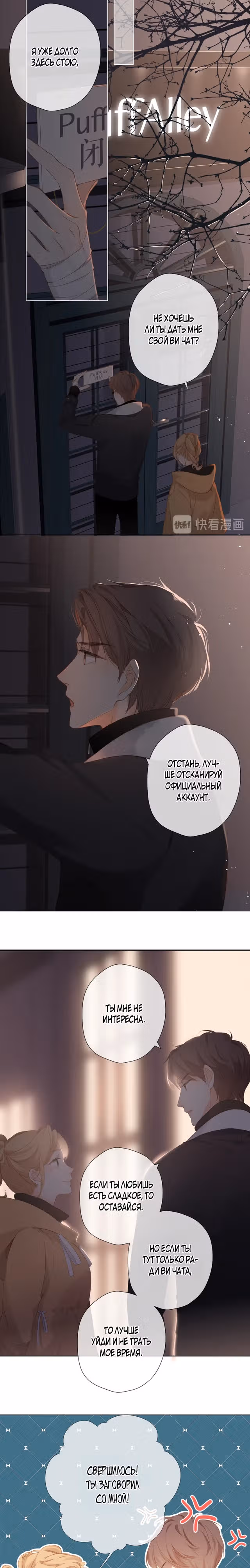 Еще раз — Том 1 · Глава 70, страница 3