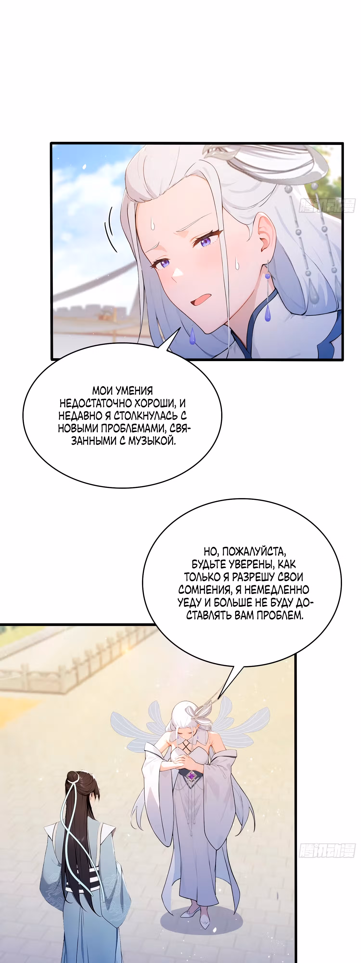 Оказывается, я уже давно непобедим — Том 1 · Глава 183, страница 3