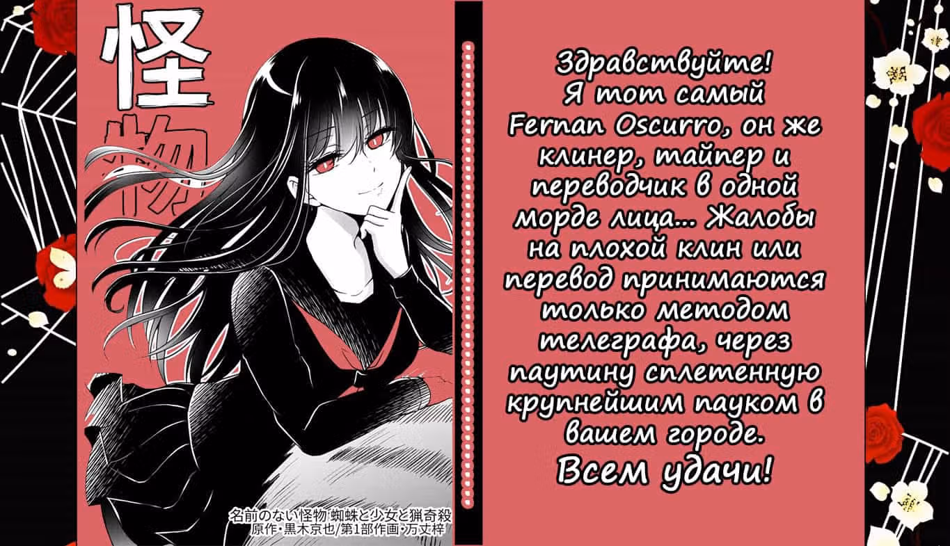 Безымянный монстр — Том 1 · Глава 2.3, страница 21