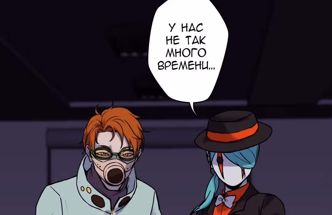 Я вынуждена участвовать в игре — Том 1 · Глава 11, страница 2