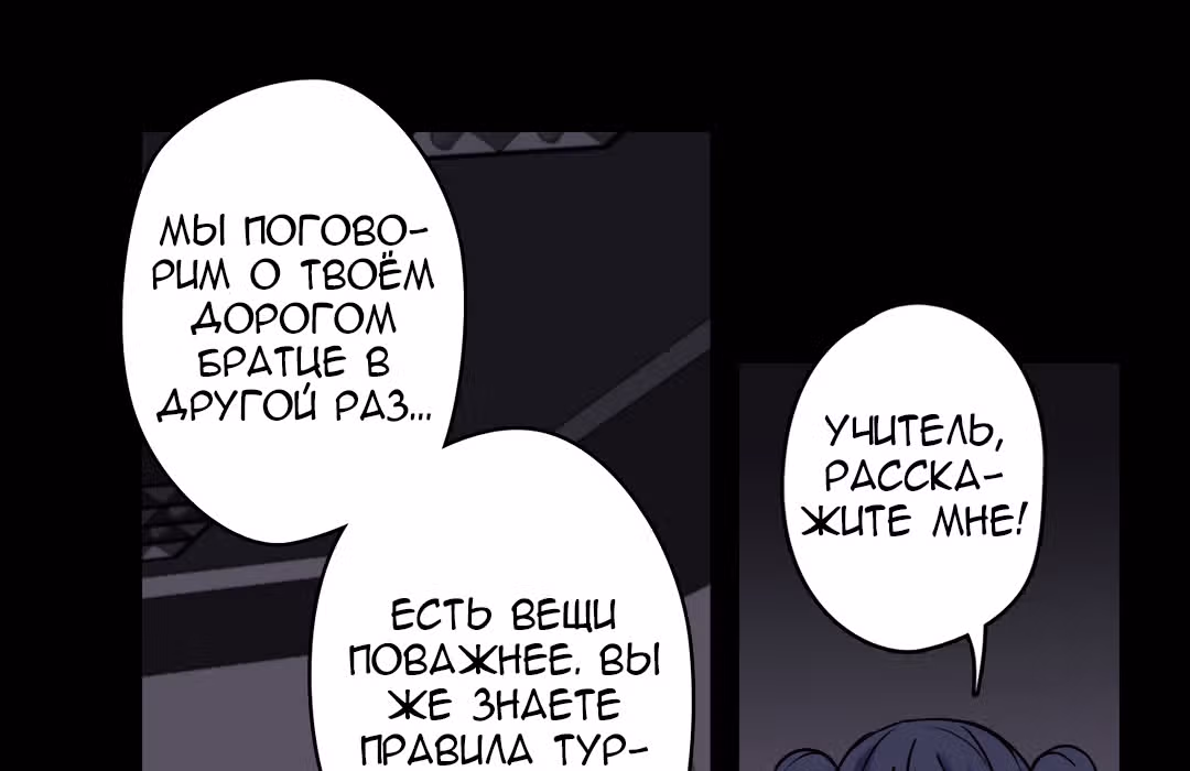 Я вынуждена участвовать в игре — Том 1 · Глава 11, страница 115