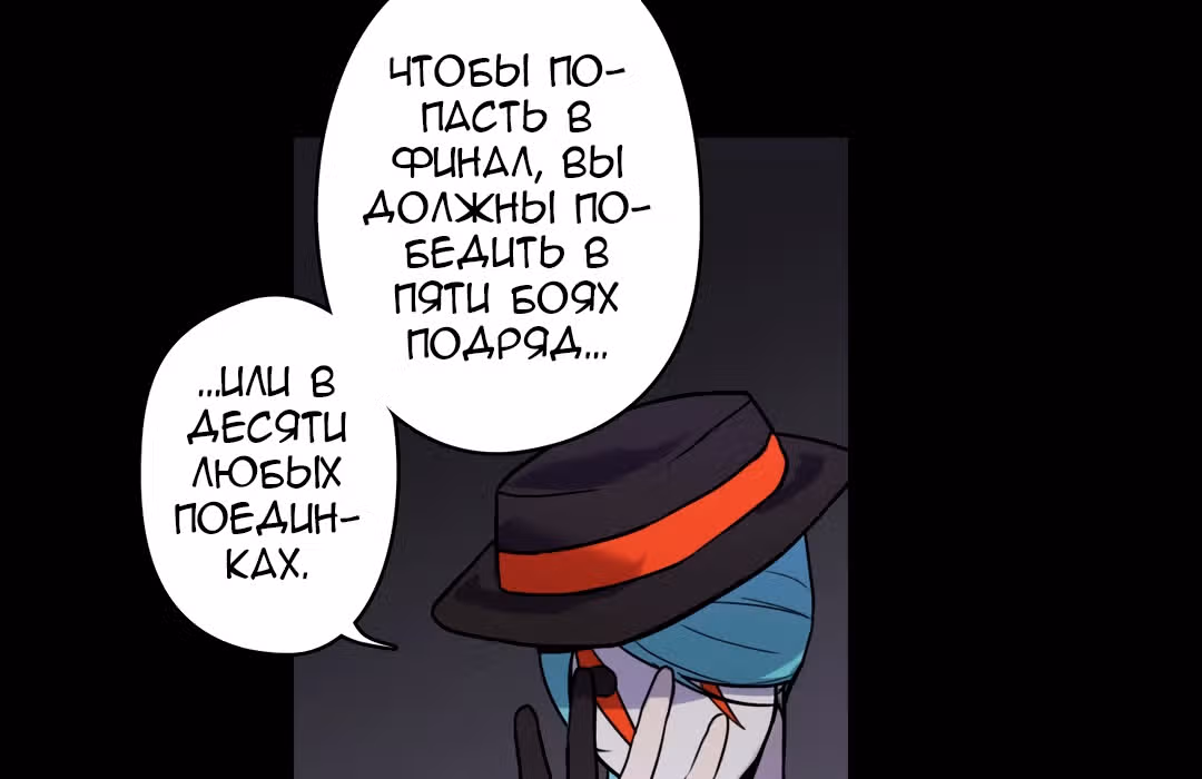 Я вынуждена участвовать в игре — Том 1 · Глава 11, страница 118