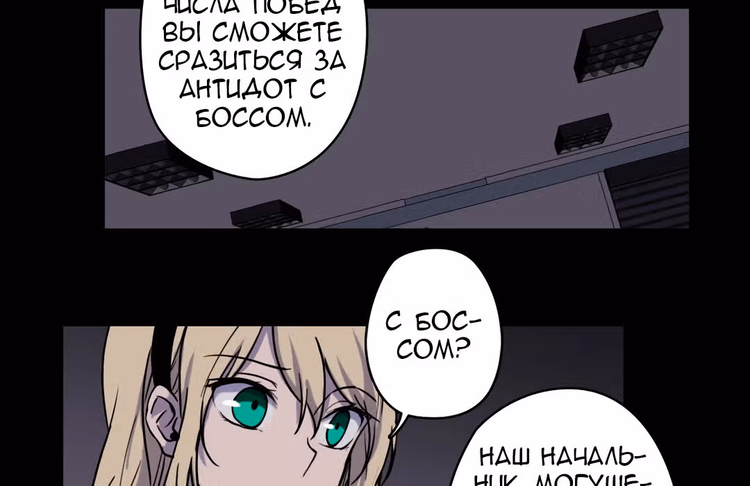 Я вынуждена участвовать в игре — Том 1 · Глава 11, страница 122