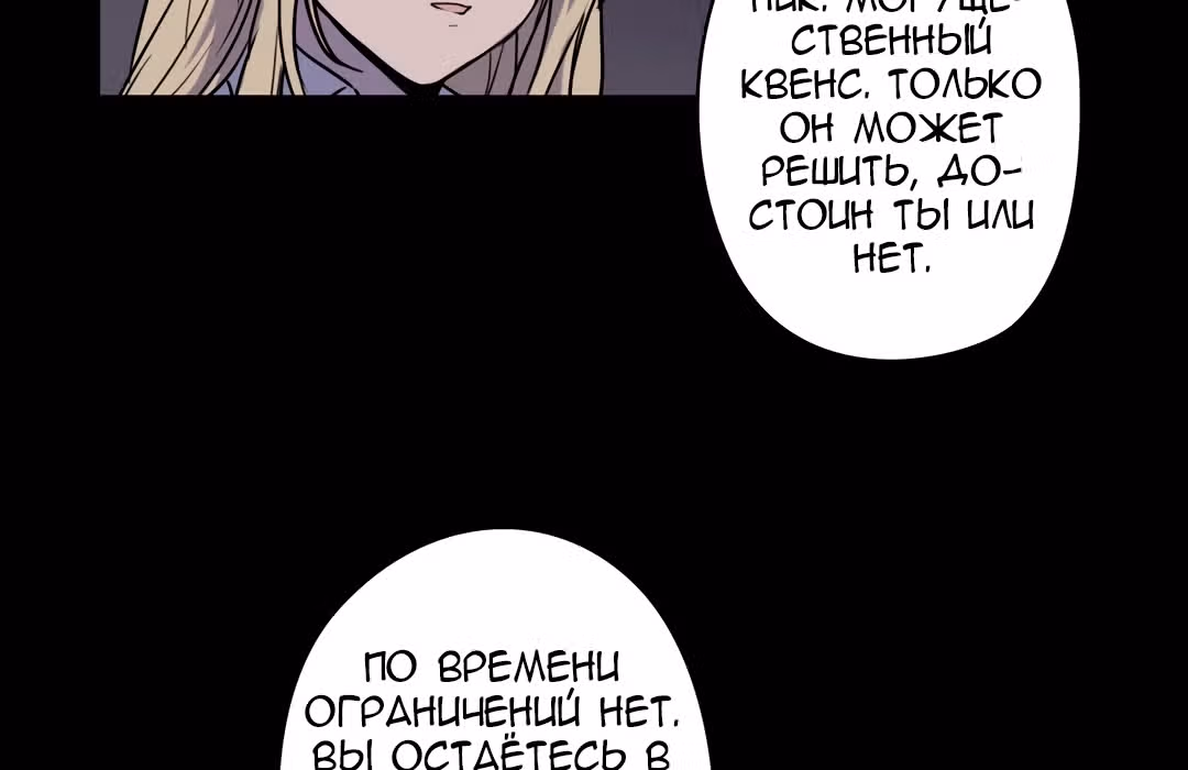 Я вынуждена участвовать в игре — Том 1 · Глава 11, страница 123