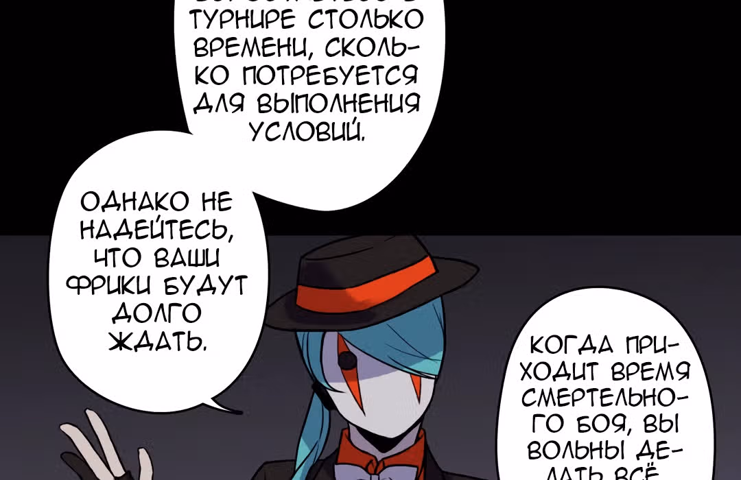 Я вынуждена участвовать в игре — Том 1 · Глава 11, страница 124