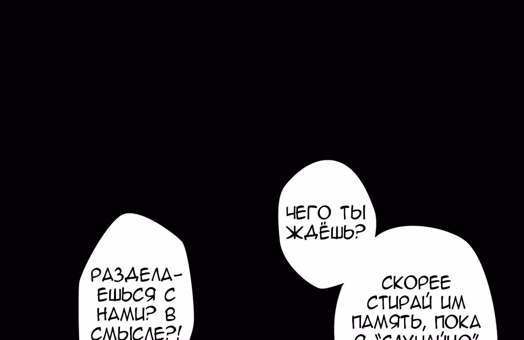 Я вынуждена участвовать в игре — Том 1 · Глава 11, страница 16