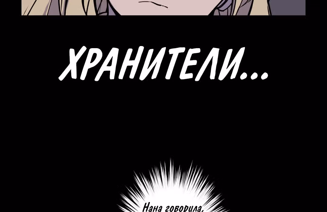 Я вынуждена участвовать в игре — Том 1 · Глава 11, страница 24