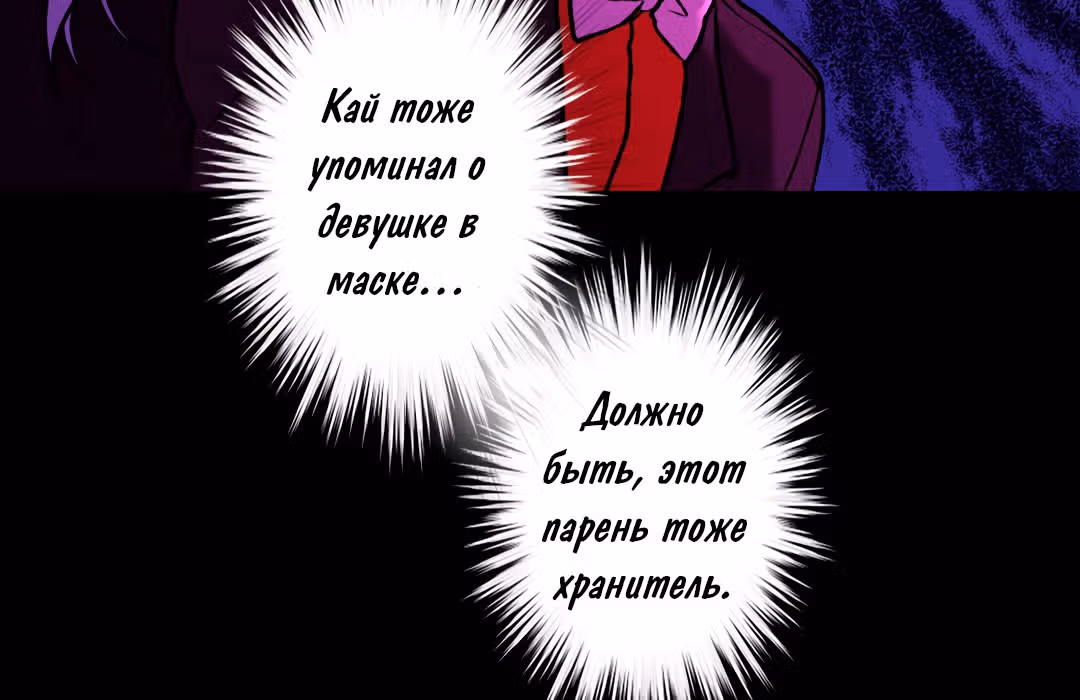 Я вынуждена участвовать в игре — Том 1 · Глава 11, страница 27