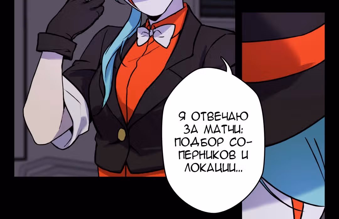 Я вынуждена участвовать в игре — Том 1 · Глава 11, страница 32