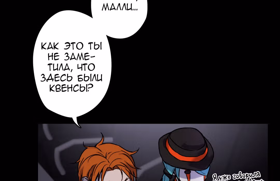 Я вынуждена участвовать в игре — Том 1 · Глава 11, страница 37