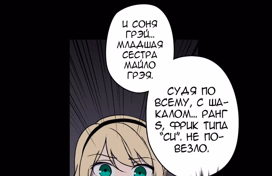 Я вынуждена участвовать в игре — Том 1 · Глава 11, страница 43