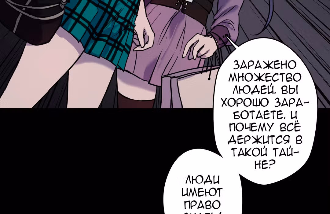 Я вынуждена участвовать в игре — Том 1 · Глава 11, страница 58