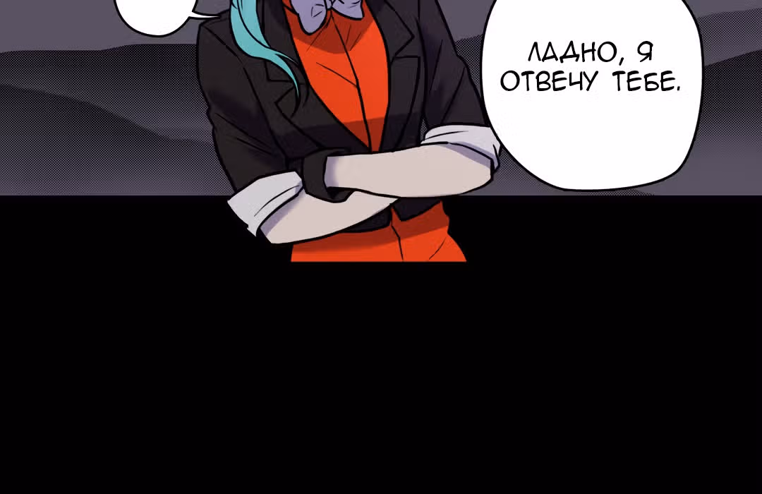 Я вынуждена участвовать в игре — Том 1 · Глава 11, страница 60