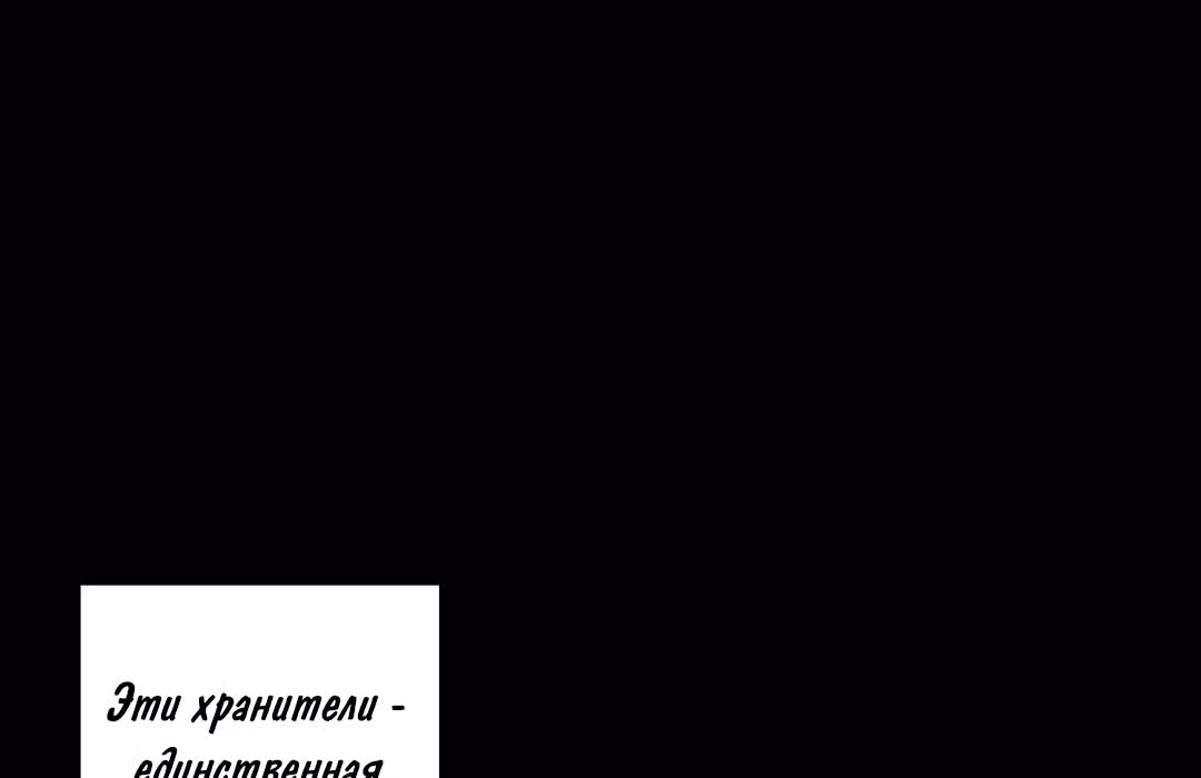 Я вынуждена участвовать в игре — Том 1 · Глава 11, страница 70