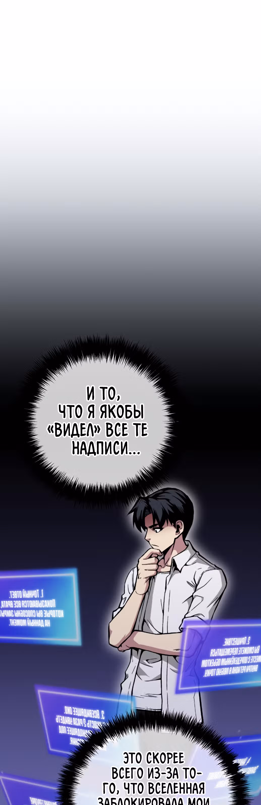 Избрание спасителя земли — Том 1 · Глава 29, страница 15