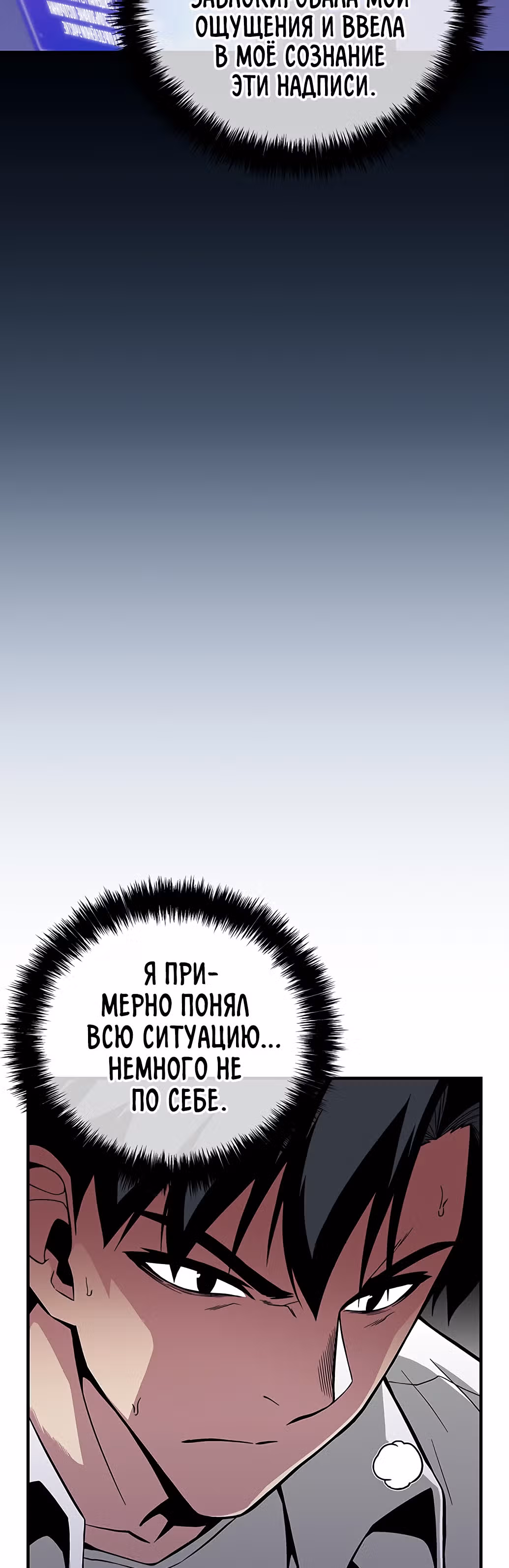 Избрание спасителя земли — Том 1 · Глава 29, страница 16