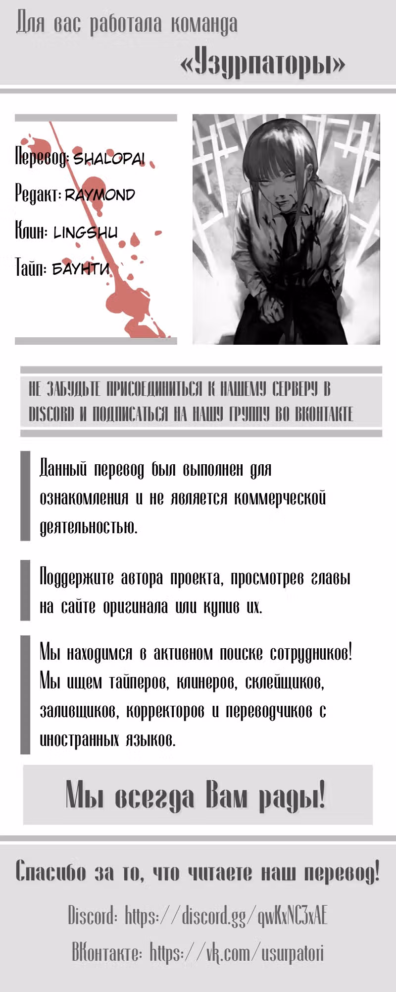 Непостижимая Ахарэн-сан — Том 7 · Глава 70, страница 17