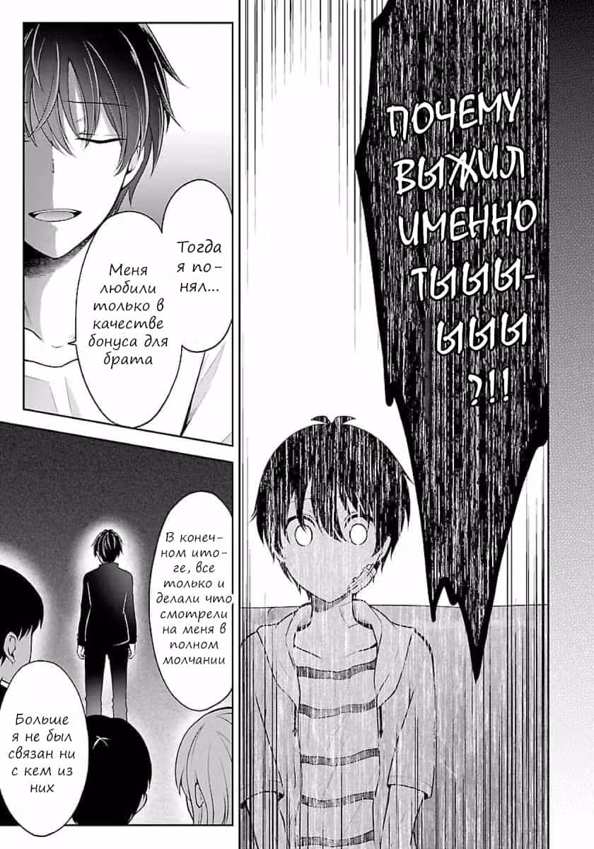 Безымянный монстр — Том 1 · Глава 5.1, страница 11