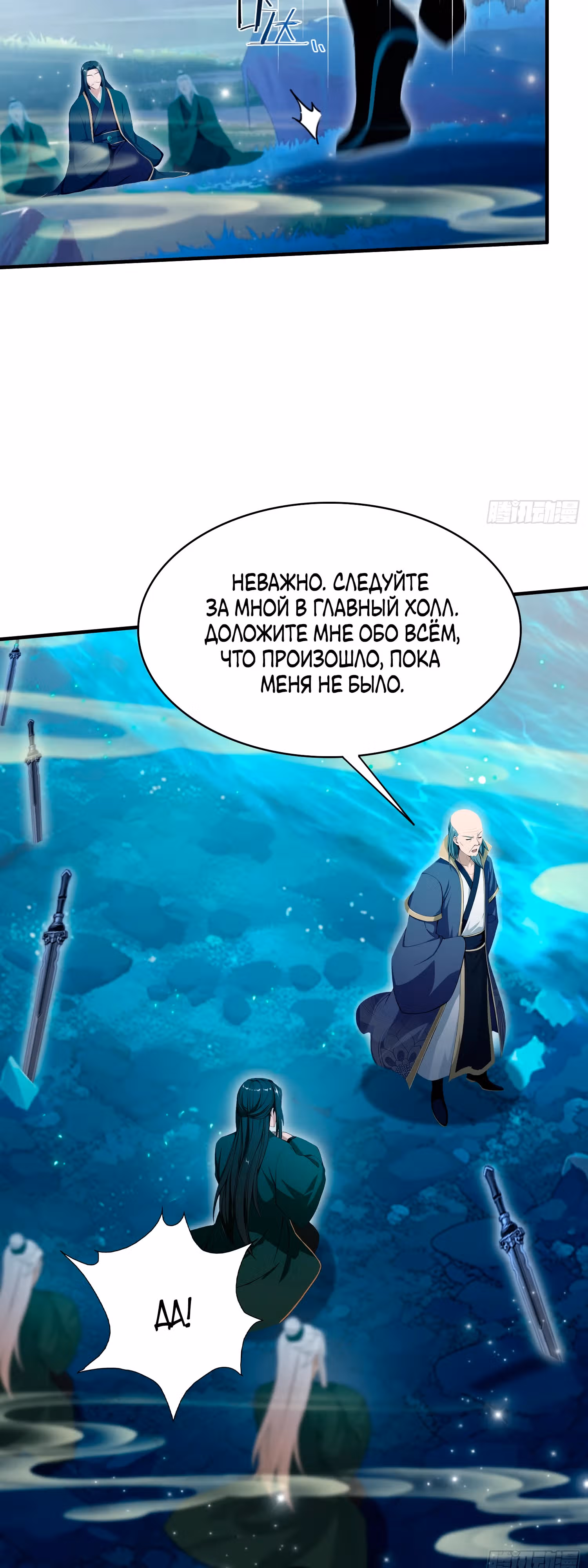 Оказывается, я уже давно непобедим — Том 1 · Глава 187, страница 2
