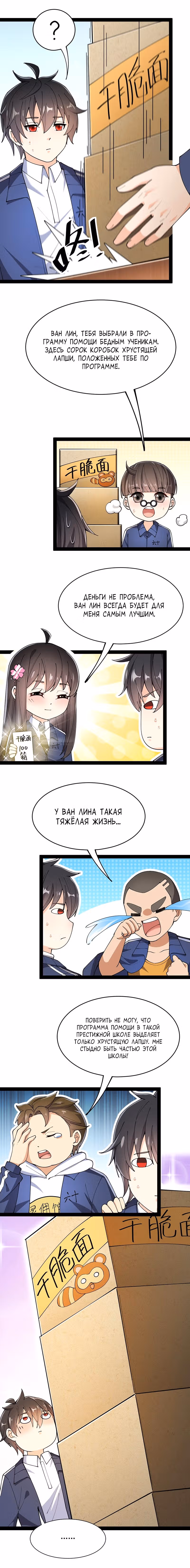 Повседневная Жизнь Бессмертного Короля — Том 1 · Глава 61, страница 9
