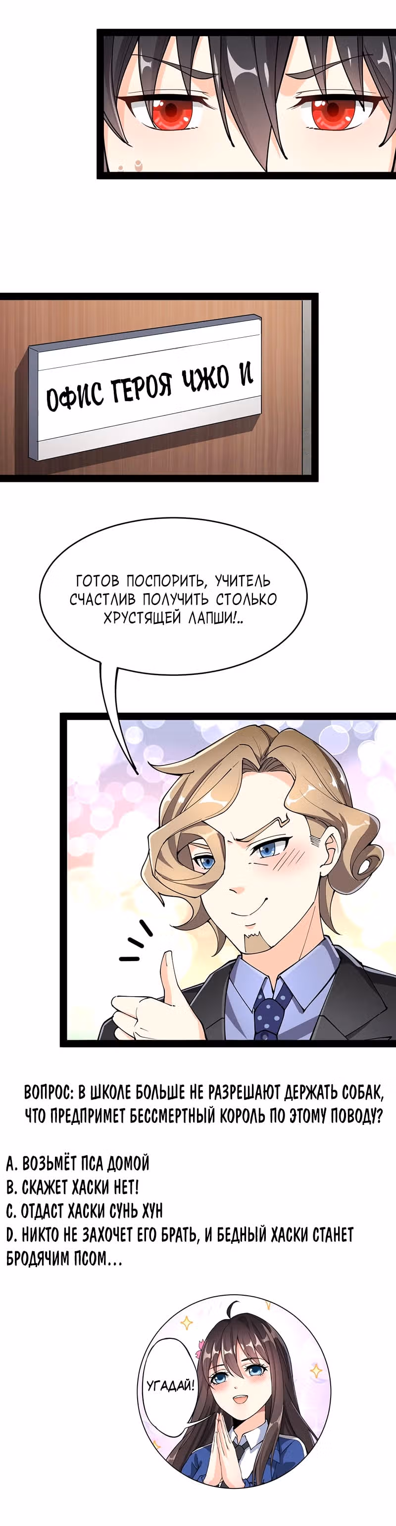 Повседневная Жизнь Бессмертного Короля — Том 1 · Глава 61, страница 10