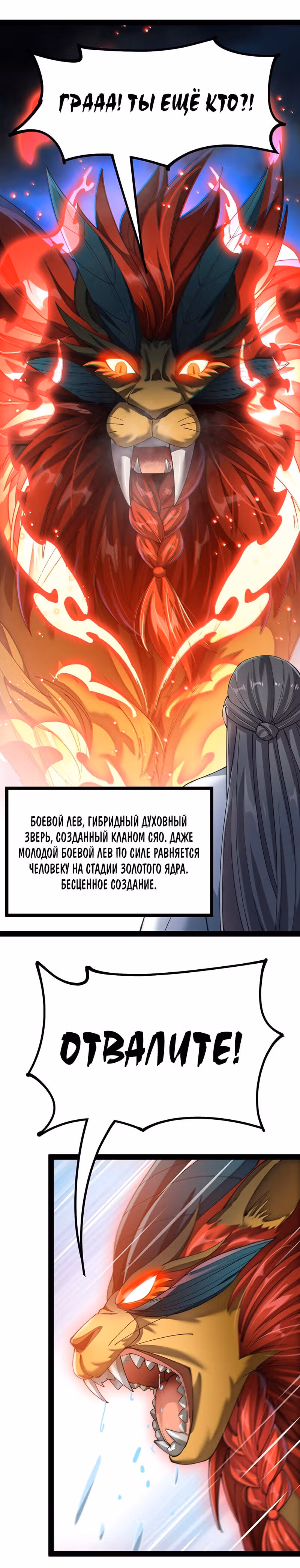 Повседневная Жизнь Бессмертного Короля — Том 1 · Глава 63, страница 7
