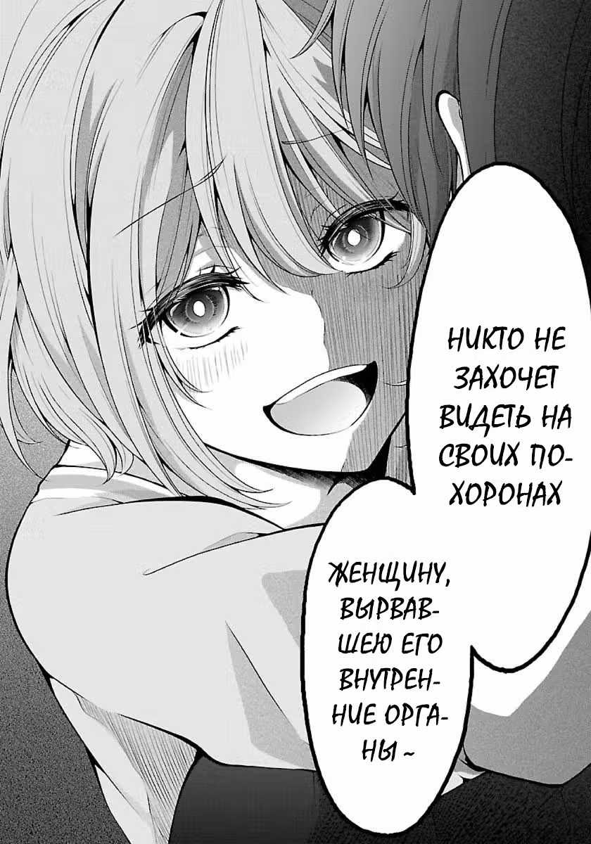 Безымянный монстр — Том 2 · Глава 8.3, страница 8