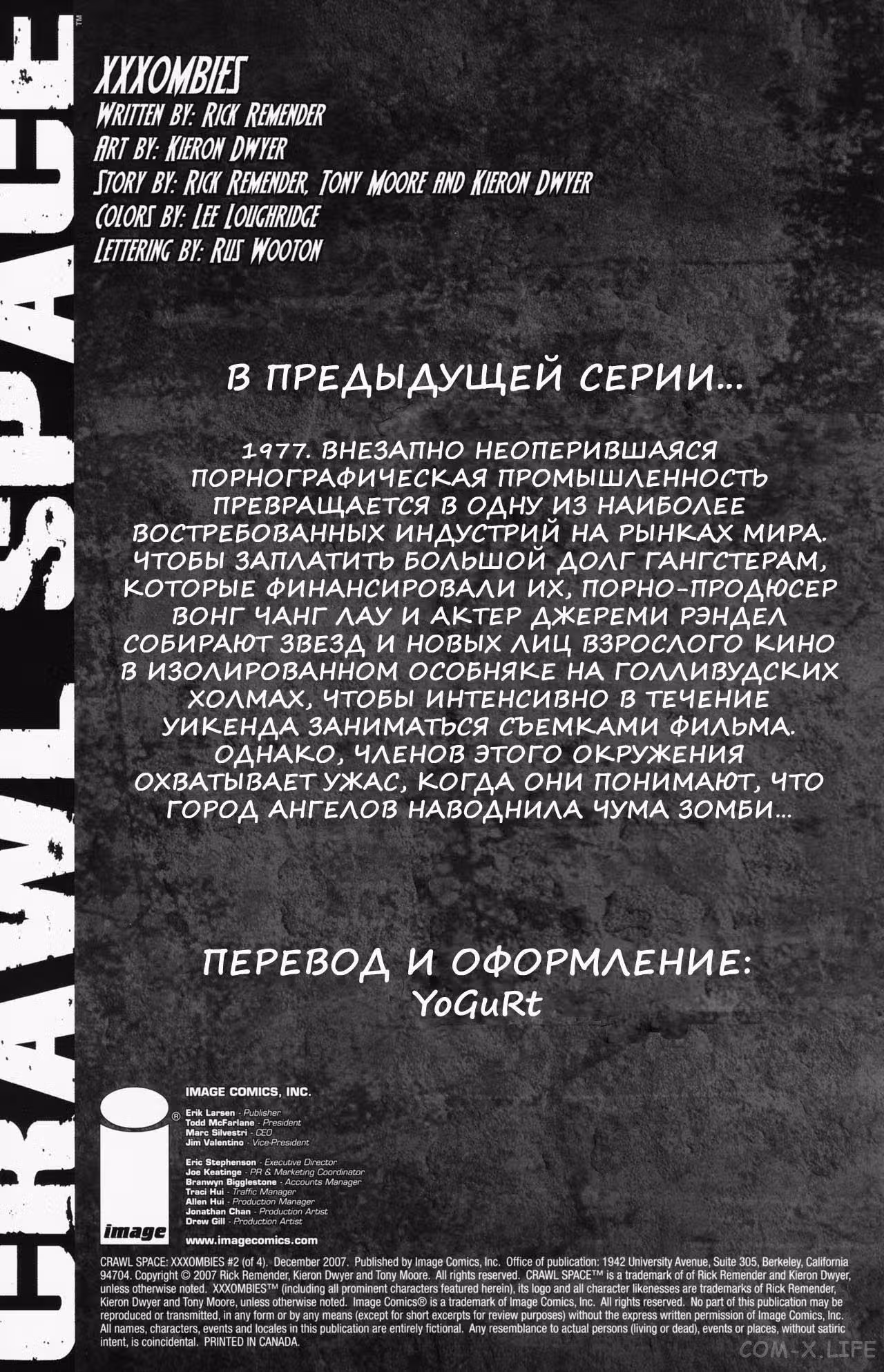 Ползущие ХХХомби — Том 1 · Глава 2, страница 3
