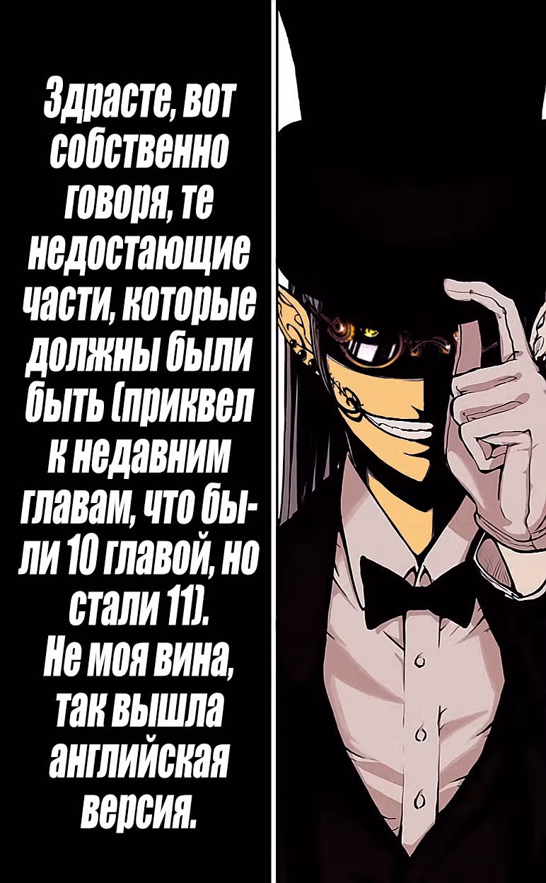 Безымянный монстр — Том 2 · Глава 10.1, страница 1