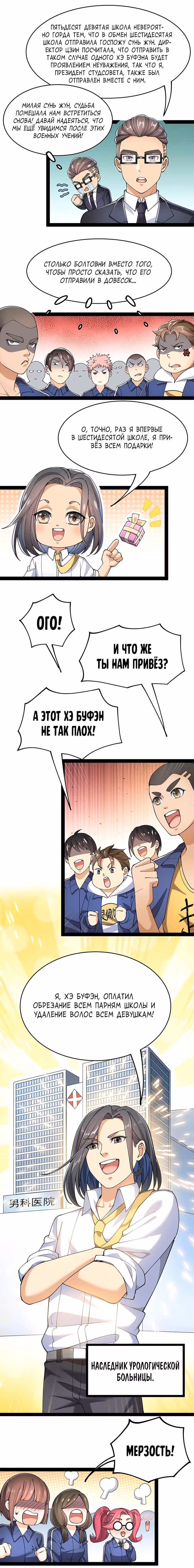 Повседневная Жизнь Бессмертного Короля — Том 1 · Глава 71, страница 4