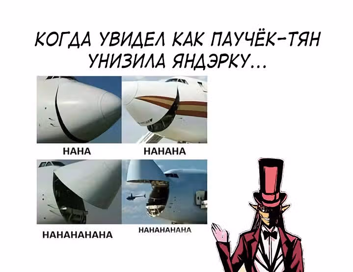 Безымянный монстр — Том 3 · Глава 11.1, страница 18