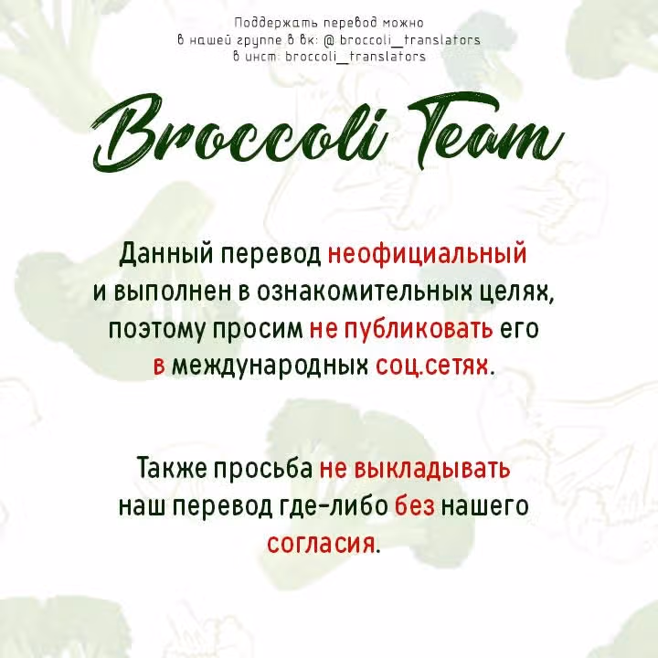 Руководство по непопулярности — Том 1 · Глава 4, страница 1