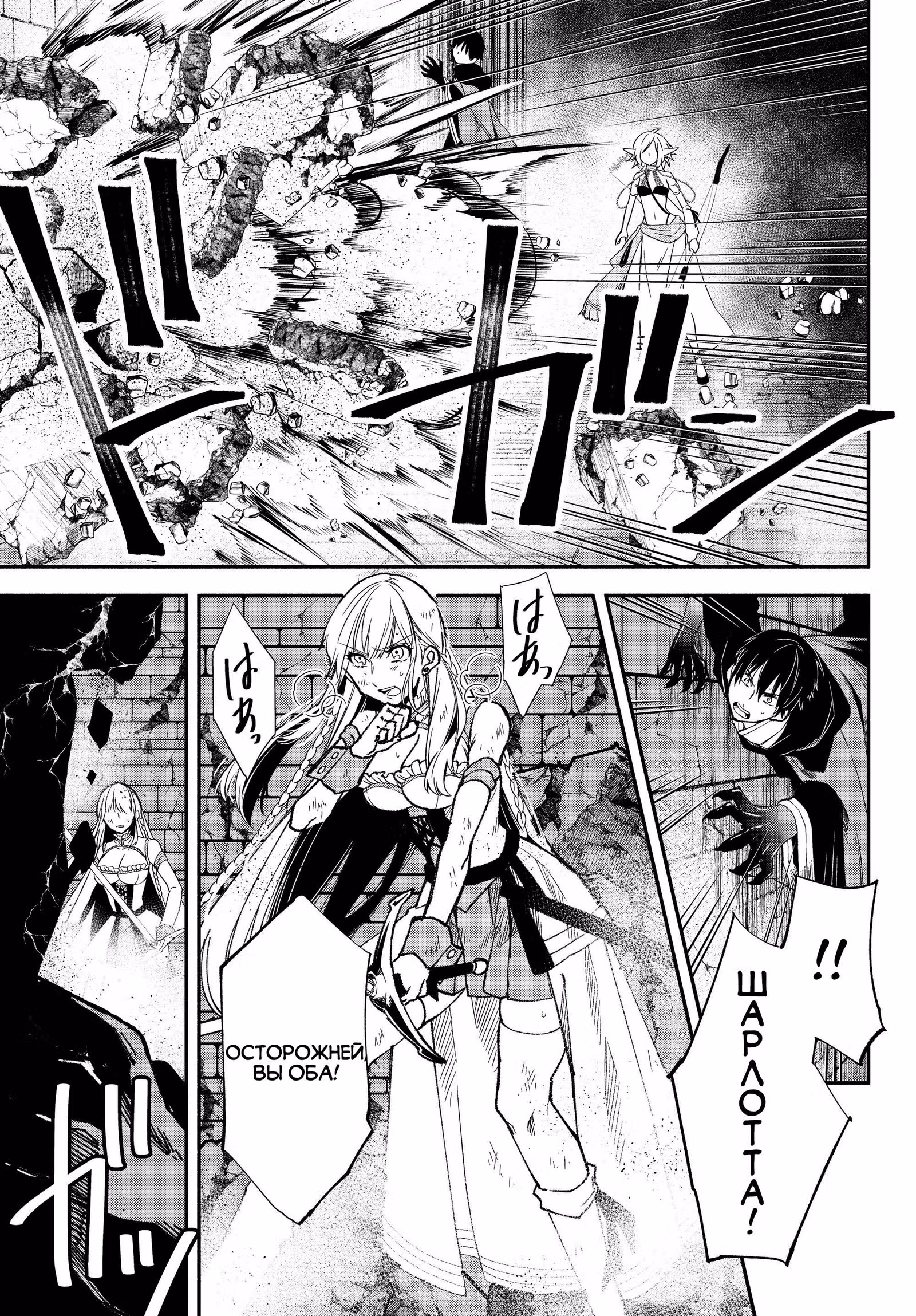 Перерождение Манчкина - Быстрейшее прохождение подземелий с 1 ХП — Том 3 · Глава 29, страница 11