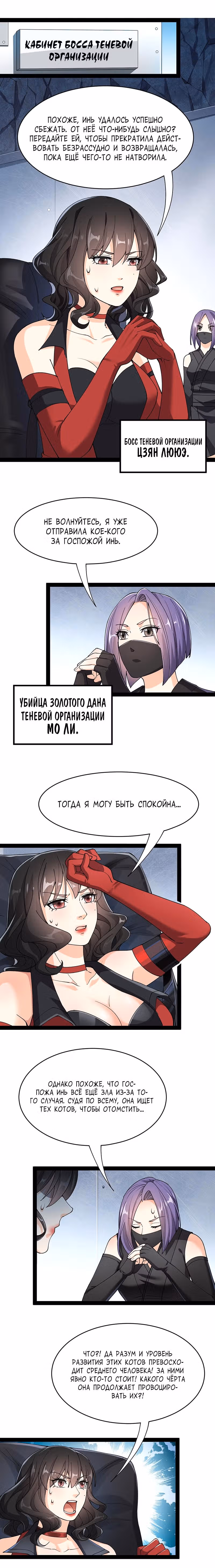 Повседневная Жизнь Бессмертного Короля — Том 1 · Глава 73, страница 3
