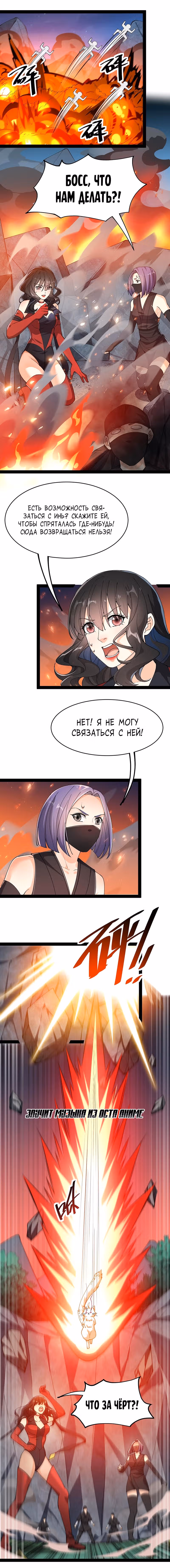 Повседневная Жизнь Бессмертного Короля — Том 1 · Глава 73, страница 7