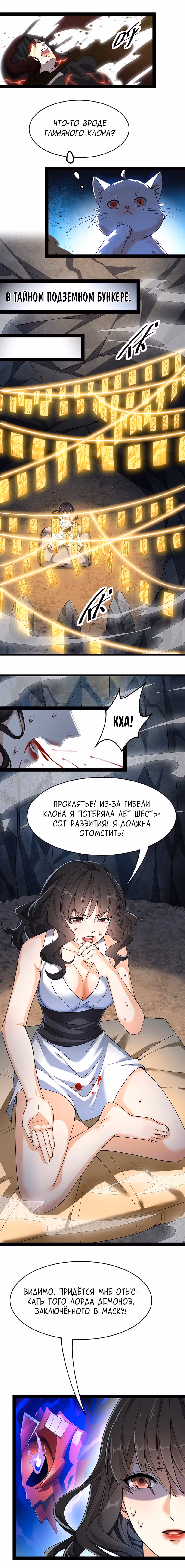 Повседневная Жизнь Бессмертного Короля — Том 1 · Глава 73, страница 10