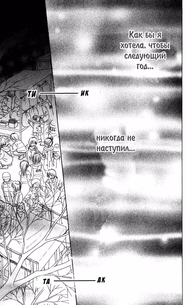 Оранжевая революция — Том 1 · Глава 2, страница 12