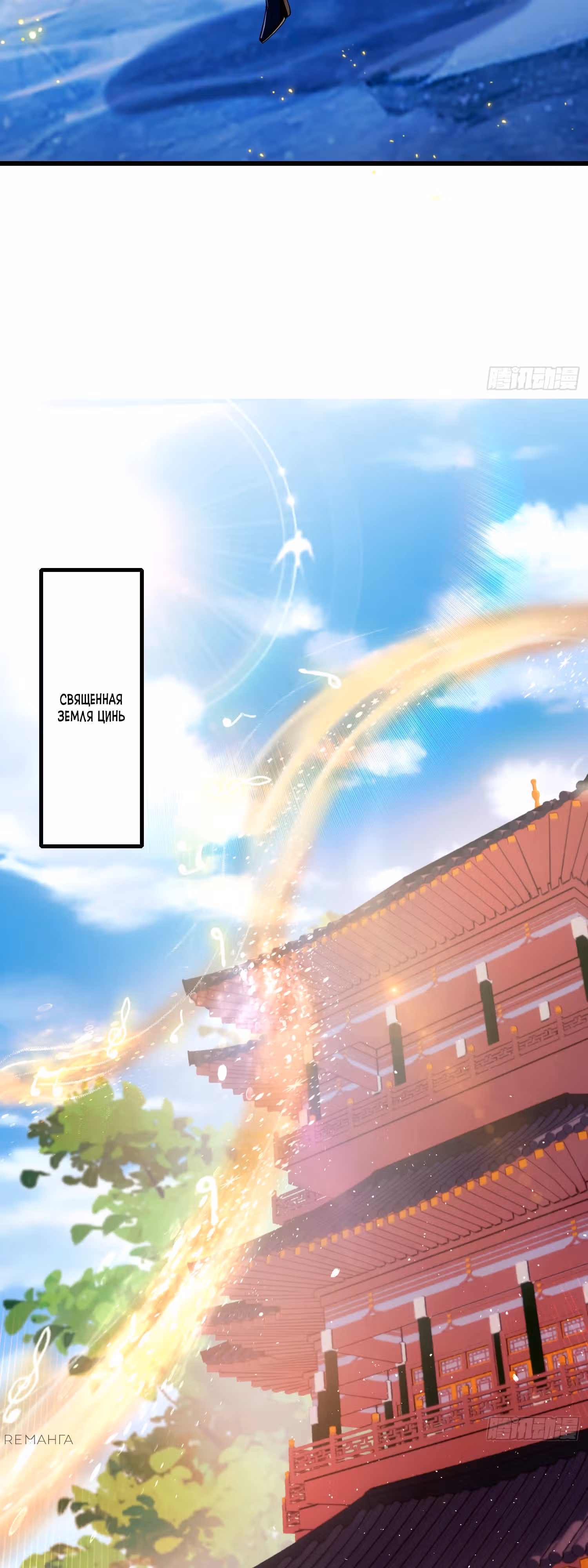 Оказывается, я уже давно непобедим — Том 1 · Глава 199, страница 15