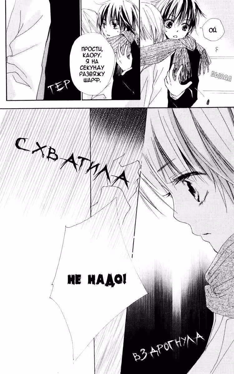 Семь дней в неделю — Том 1 · Глава 4, страница 35