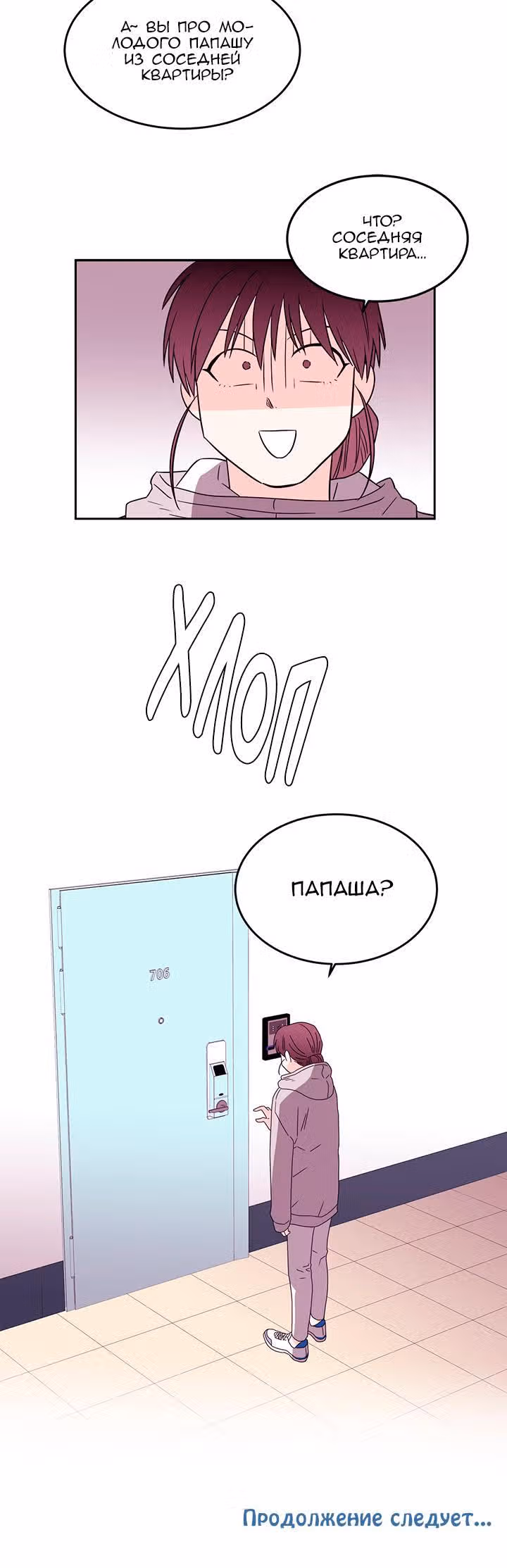 Будь что будет — Том 1 · Глава 57, страница 15