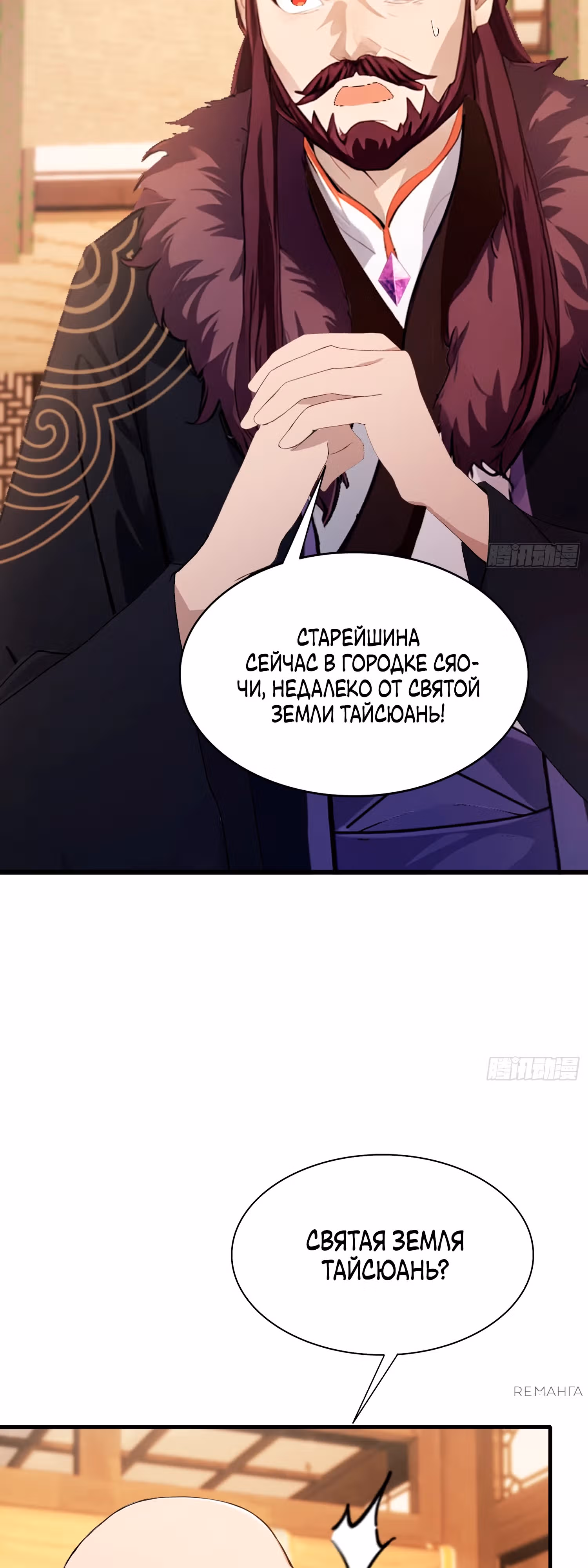 Оказывается, я уже давно непобедим — Том 1 · Глава 200, страница 8