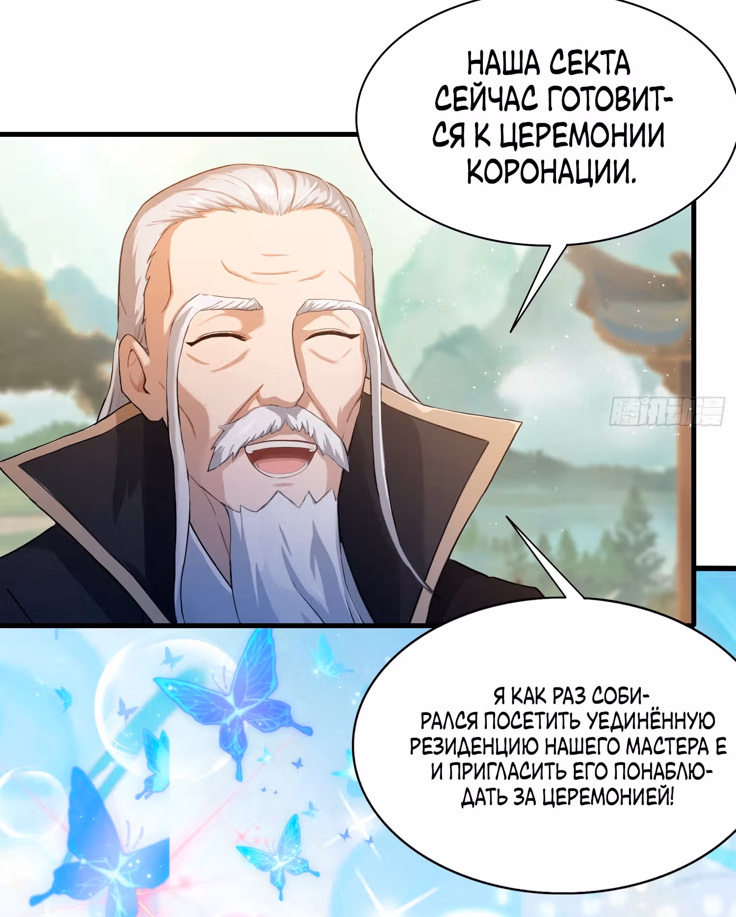 Оказывается, я уже давно непобедим — Том 1 · Глава 201, страница 17