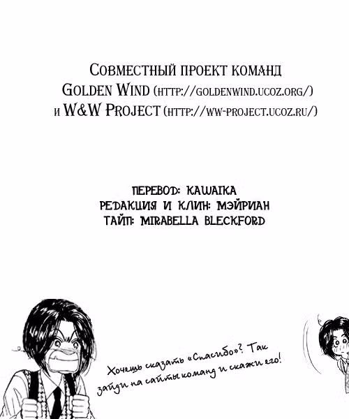 Романтичный папочка — Том 1 · Глава 5, страница 41