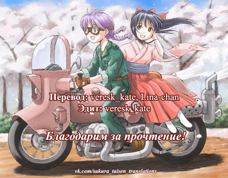Войны Сакуры — Том 1 · Глава 3, страница 28