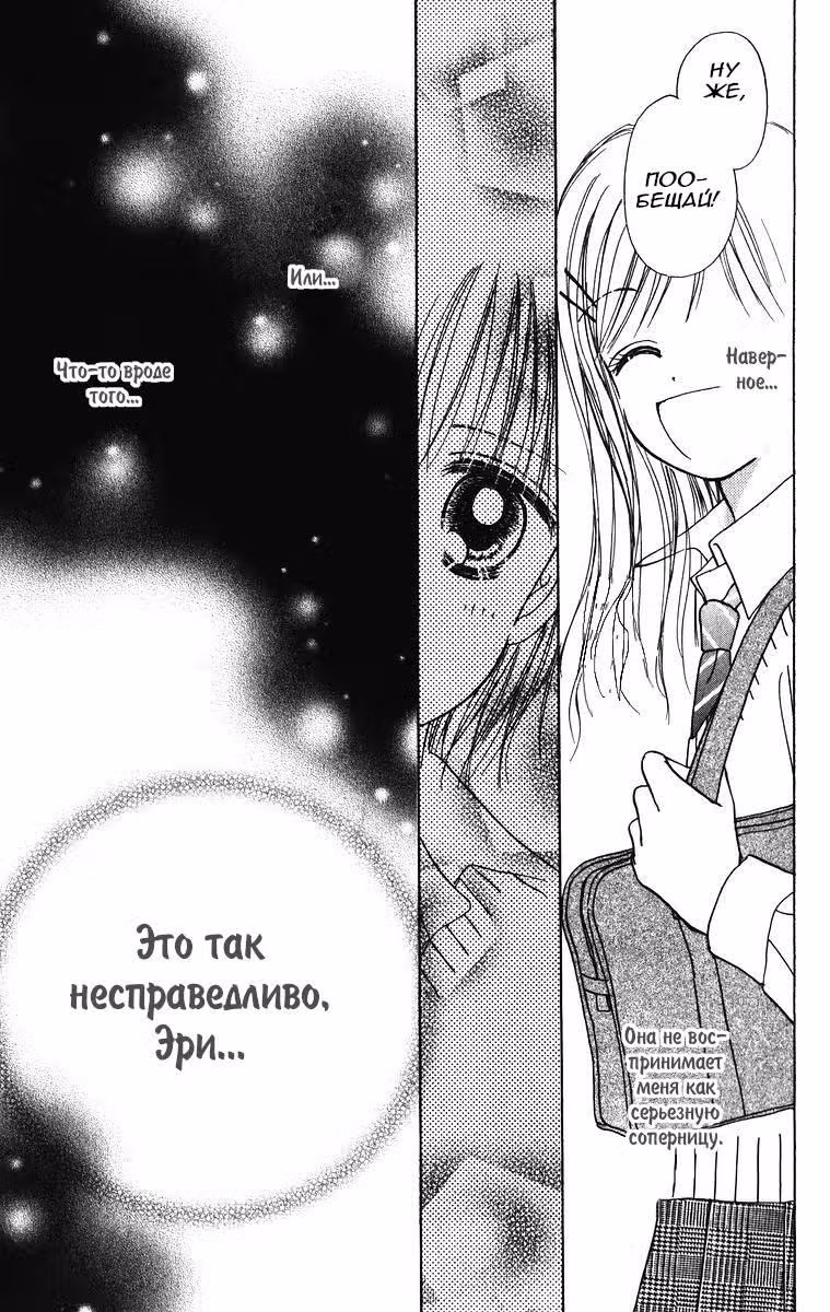 Оранжевая революция — Том 1 · Глава 3.5, страница 21