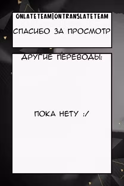 Готесса и Спортсмен — Том 1 · Глава 3, страница 5