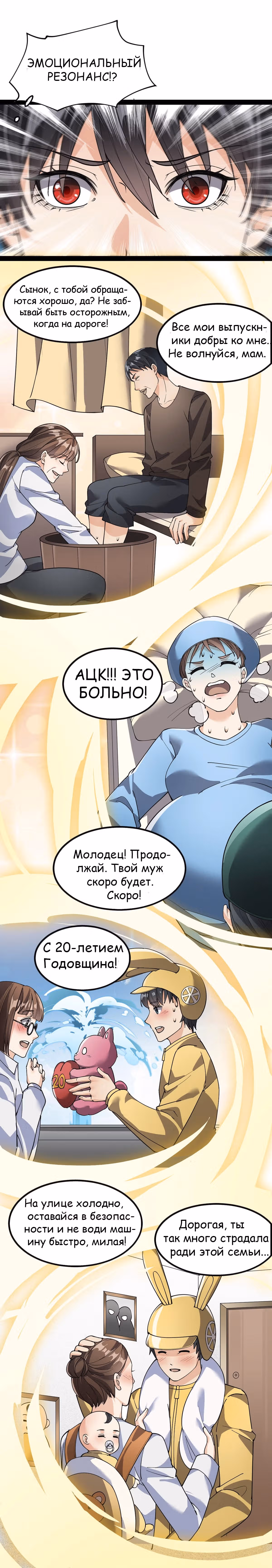 Повседневная Жизнь Бессмертного Короля — Том 1 · Глава 79, страница 4