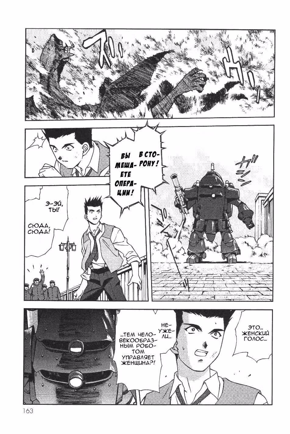 Войны Сакуры — Том 1 · Глава 4, страница 29