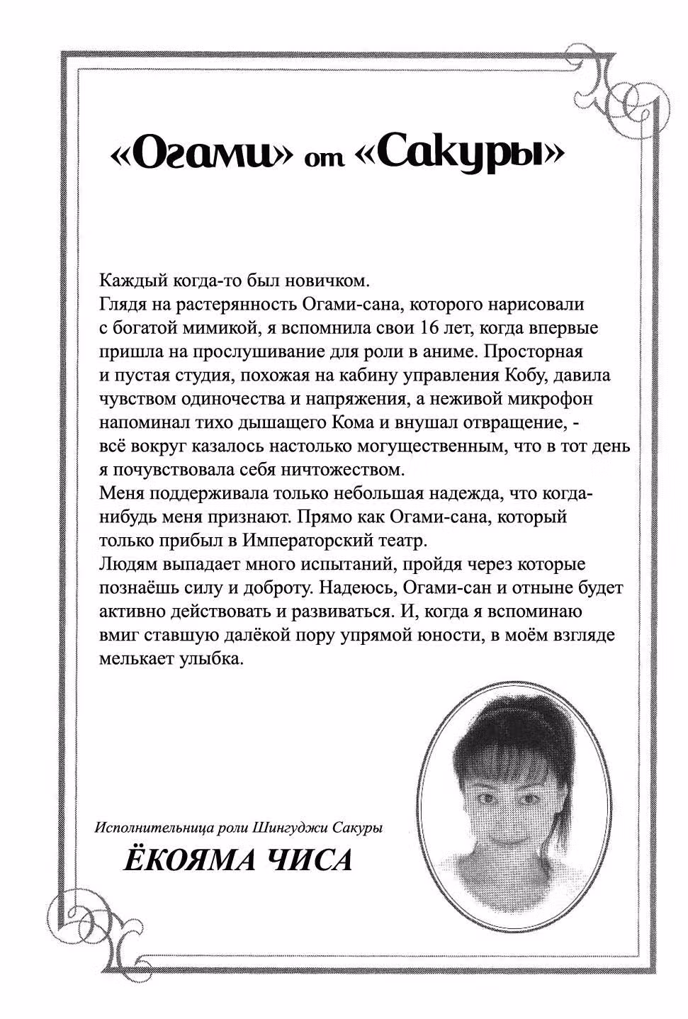 Войны Сакуры — Том 1 · Глава 4, страница 49
