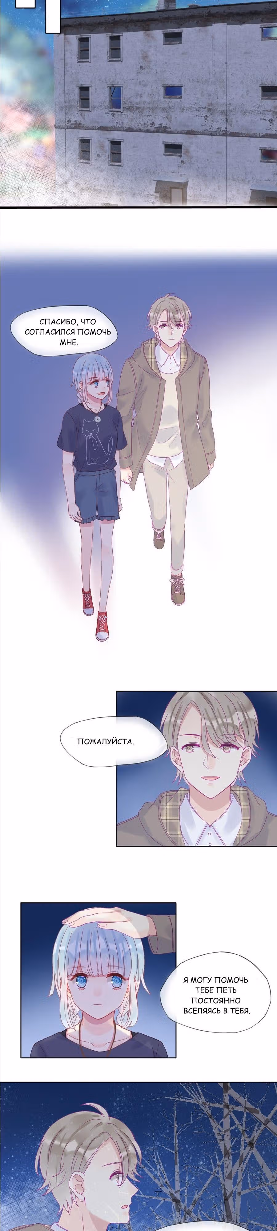 Сладкий туз — Том 1 · Глава 9, страница 16